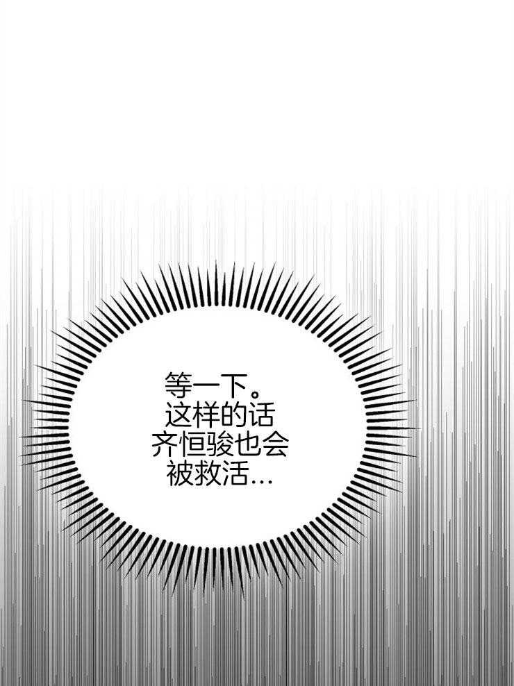 《咸鱼精不翻身（共2季）》漫画最新章节第45话_经历死亡免费下拉式在线观看章节第【43】张图片