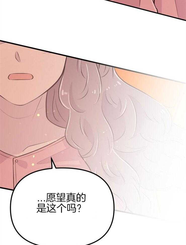 《咸鱼精不翻身（共2季）》漫画最新章节第45话_经历死亡免费下拉式在线观看章节第【25】张图片