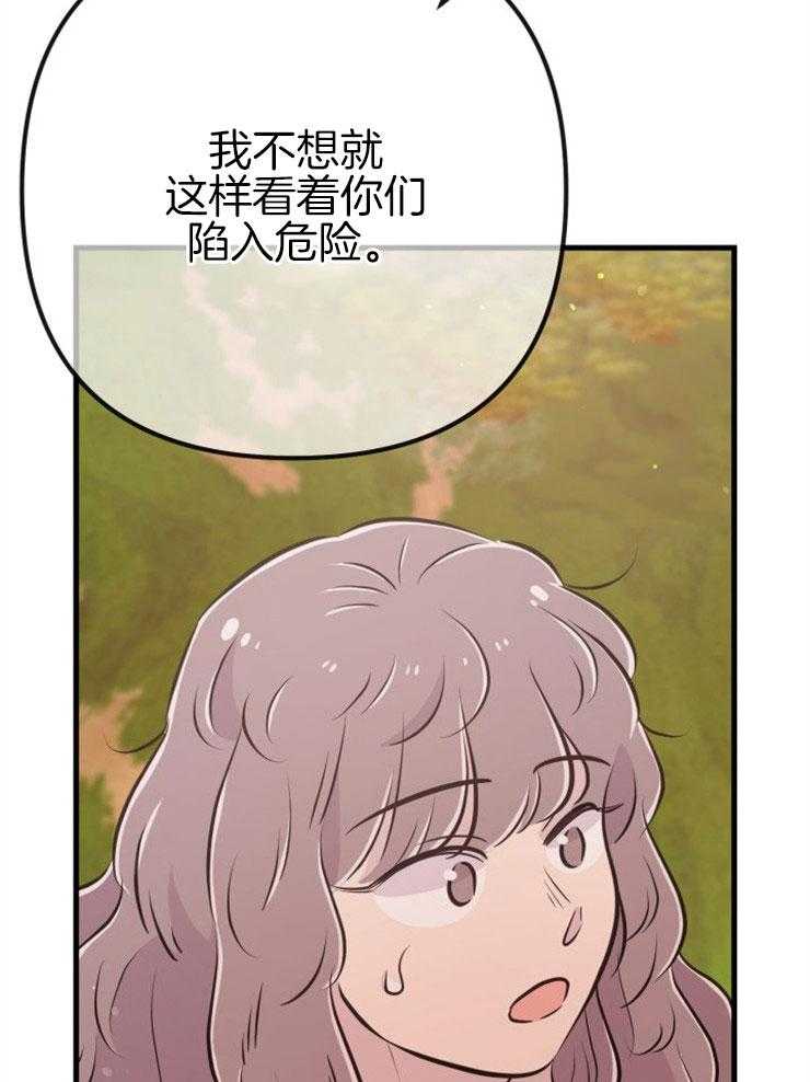 《咸鱼精不翻身（共2季）》漫画最新章节第45话_经历死亡免费下拉式在线观看章节第【31】张图片