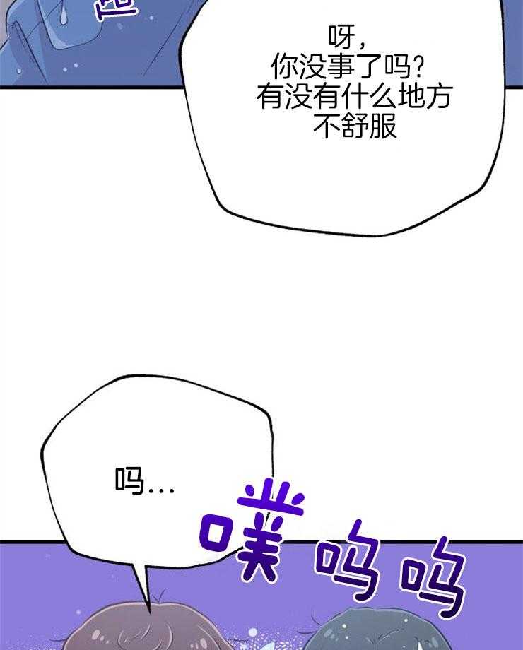 《咸鱼精不翻身（共2季）》漫画最新章节第45话_经历死亡免费下拉式在线观看章节第【8】张图片