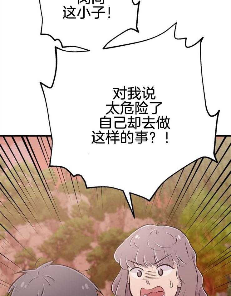 《咸鱼精不翻身（共2季）》漫画最新章节第45话_经历死亡免费下拉式在线观看章节第【47】张图片