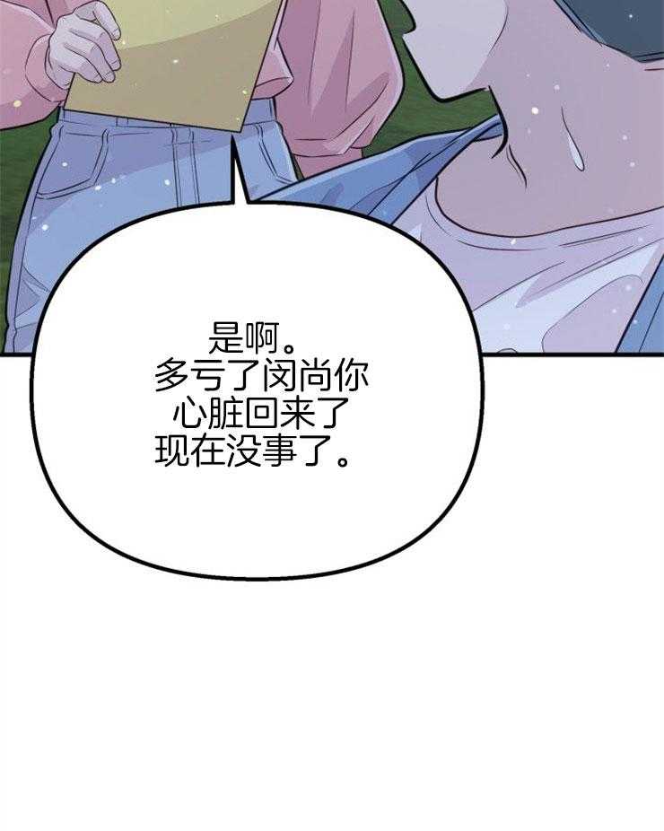 《咸鱼精不翻身（共2季）》漫画最新章节第45话_经历死亡免费下拉式在线观看章节第【1】张图片