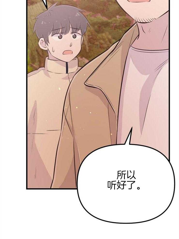 《咸鱼精不翻身（共2季）》漫画最新章节第45话_经历死亡免费下拉式在线观看章节第【29】张图片