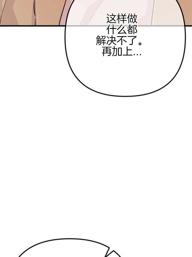 《咸鱼精不翻身（共2季）》漫画最新章节第45话_经历死亡免费下拉式在线观看章节第【32】张图片