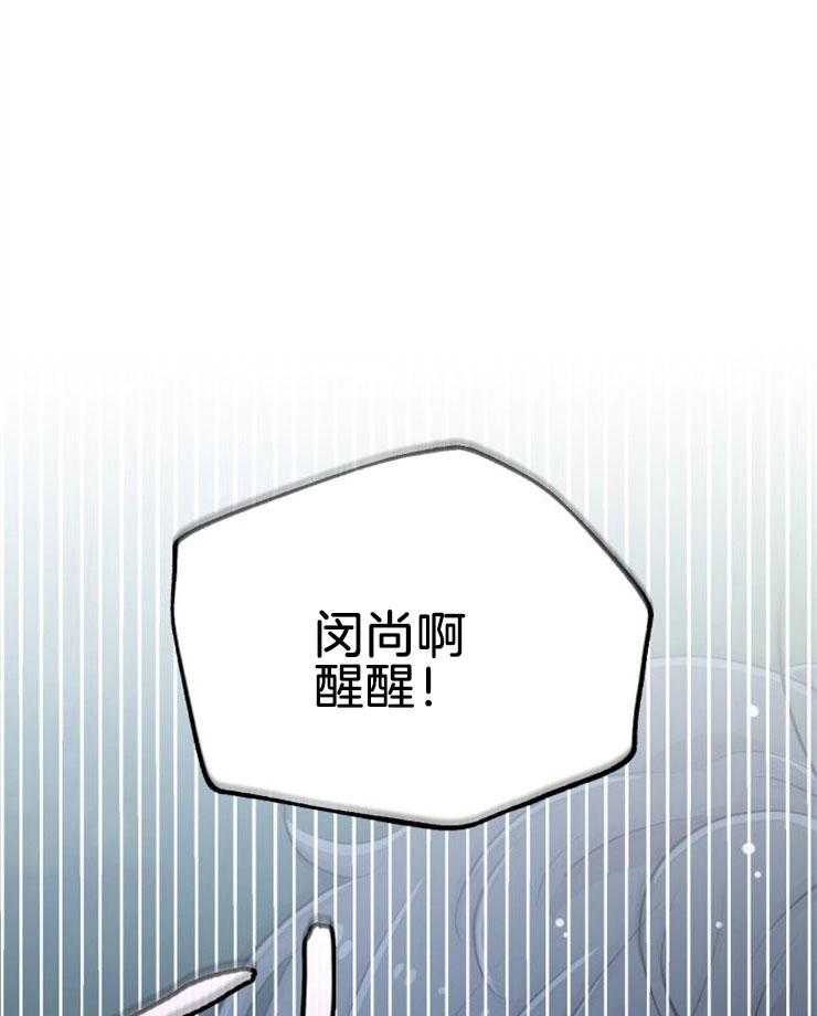 《咸鱼精不翻身（共2季）》漫画最新章节第45话_经历死亡免费下拉式在线观看章节第【12】张图片