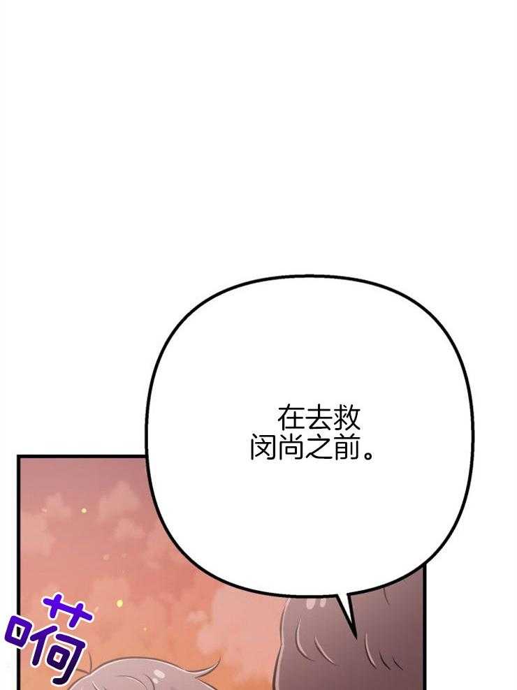 《咸鱼精不翻身（共2季）》漫画最新章节第45话_经历死亡免费下拉式在线观看章节第【36】张图片