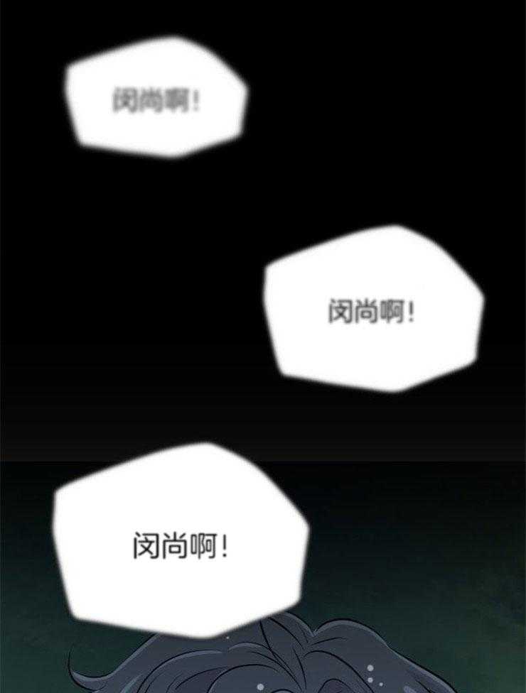 《咸鱼精不翻身（共2季）》漫画最新章节第45话_经历死亡免费下拉式在线观看章节第【14】张图片