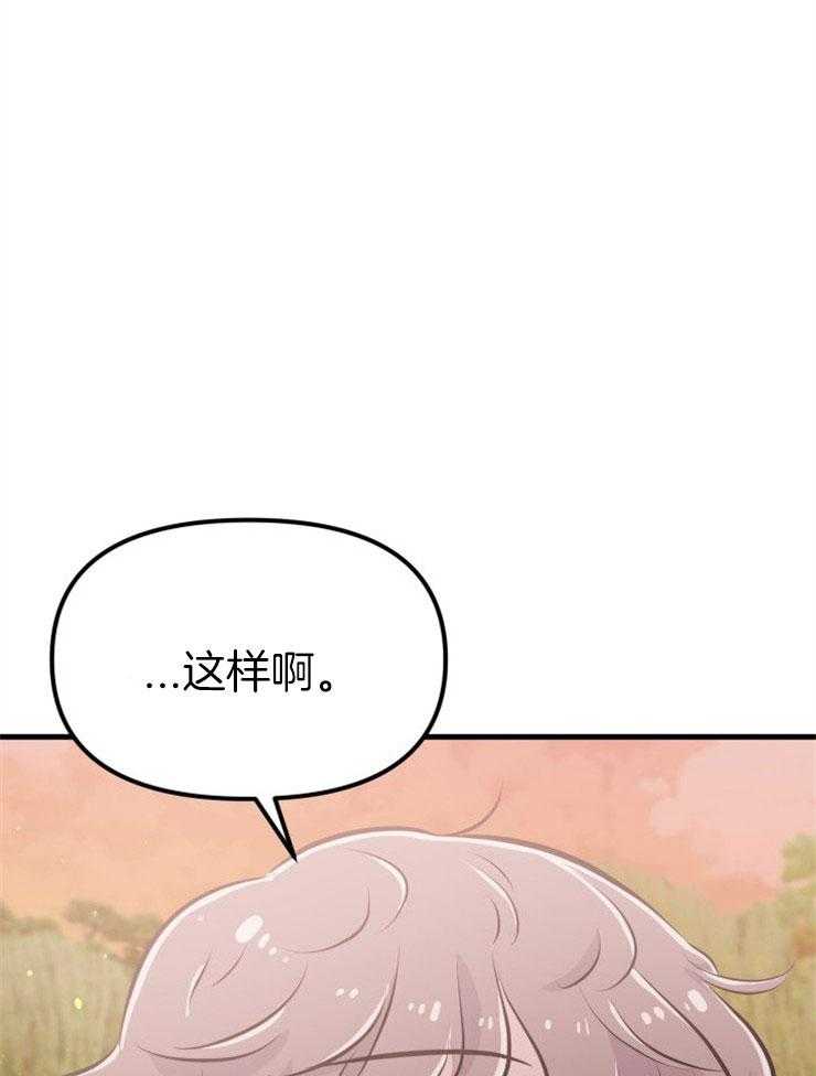 《咸鱼精不翻身（共2季）》漫画最新章节第45话_经历死亡免费下拉式在线观看章节第【19】张图片