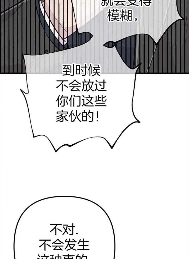 《咸鱼精不翻身（共2季）》漫画最新章节第44话_牺牲自己免费下拉式在线观看章节第【40】张图片