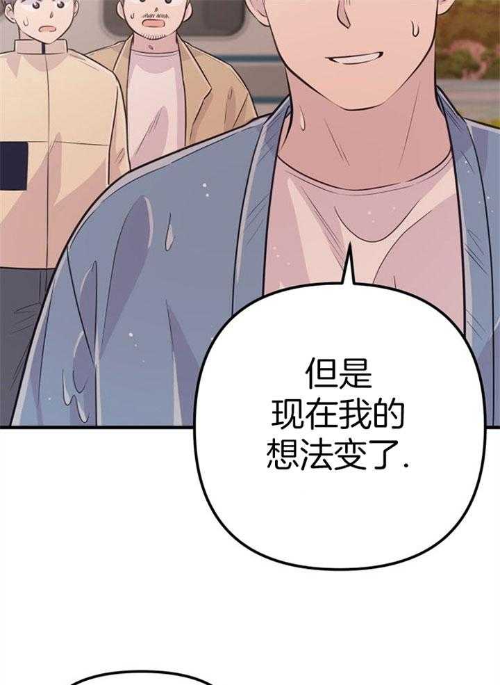 《咸鱼精不翻身（共2季）》漫画最新章节第44话_牺牲自己免费下拉式在线观看章节第【44】张图片