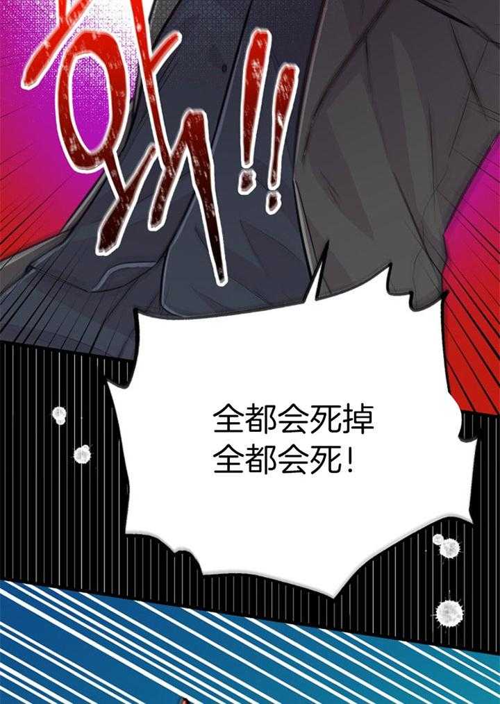 《咸鱼精不翻身（共2季）》漫画最新章节第42话_最好办法免费下拉式在线观看章节第【14】张图片