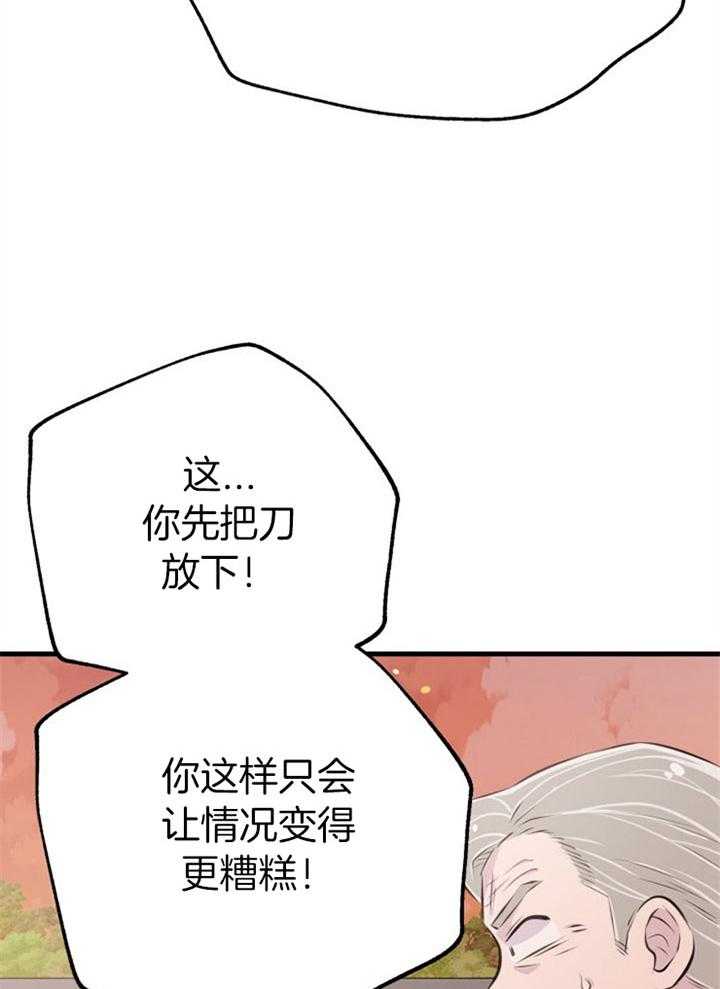 《咸鱼精不翻身（共2季）》漫画最新章节第42话_最好办法免费下拉式在线观看章节第【23】张图片