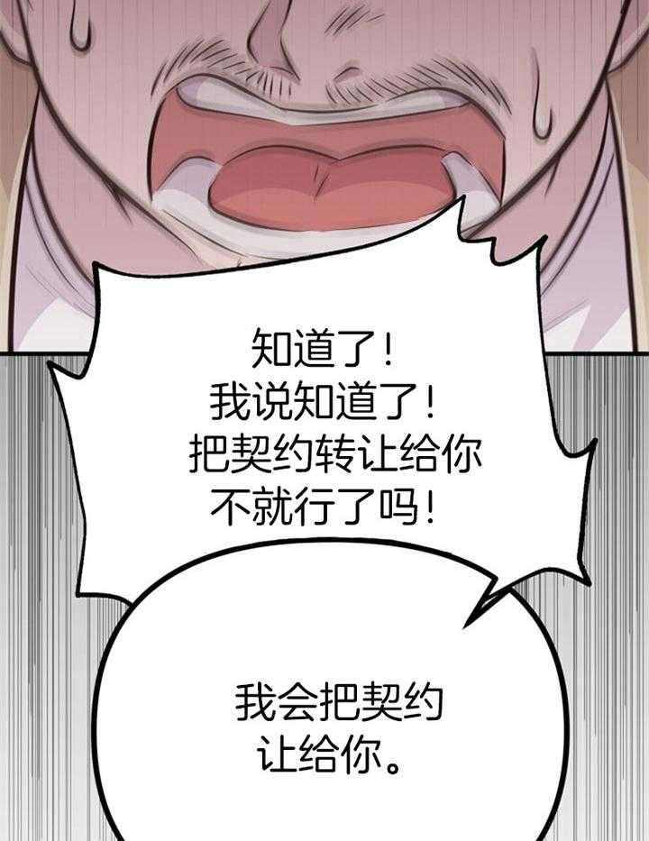 《咸鱼精不翻身（共2季）》漫画最新章节第42话_最好办法免费下拉式在线观看章节第【12】张图片