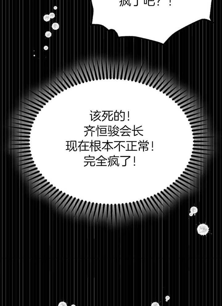 《咸鱼精不翻身（共2季）》漫画最新章节第42话_最好办法免费下拉式在线观看章节第【16】张图片