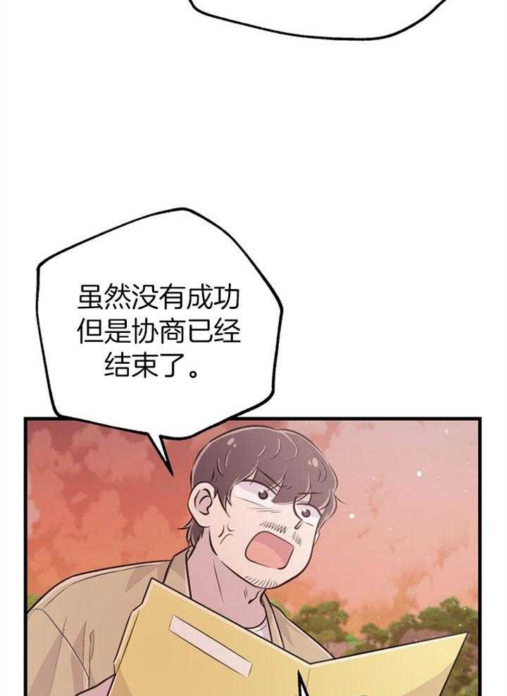 《咸鱼精不翻身（共2季）》漫画最新章节第42话_最好办法免费下拉式在线观看章节第【33】张图片