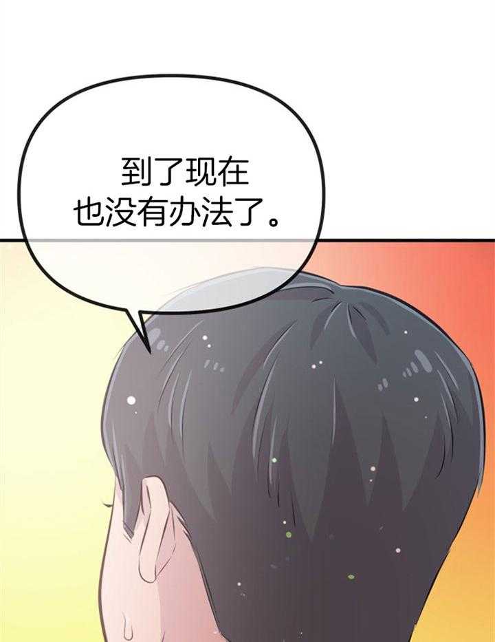 《咸鱼精不翻身（共2季）》漫画最新章节第42话_最好办法免费下拉式在线观看章节第【3】张图片