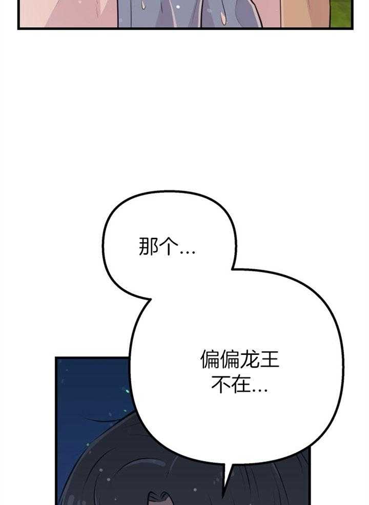 《咸鱼精不翻身（共2季）》漫画最新章节第42话_最好办法免费下拉式在线观看章节第【49】张图片