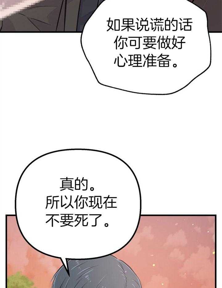 《咸鱼精不翻身（共2季）》漫画最新章节第42话_最好办法免费下拉式在线观看章节第【5】张图片