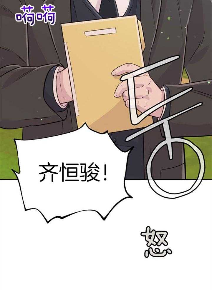 《咸鱼精不翻身（共2季）》漫画最新章节第42话_最好办法免费下拉式在线观看章节第【42】张图片