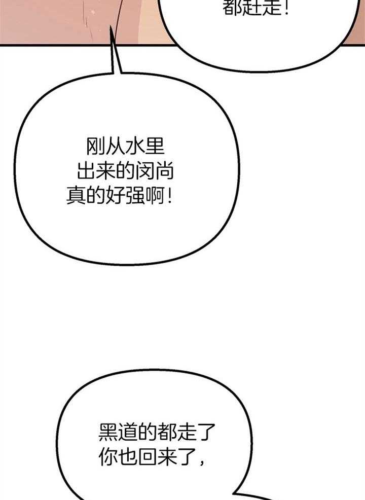 《咸鱼精不翻身（共2季）》漫画最新章节第42话_最好办法免费下拉式在线观看章节第【51】张图片