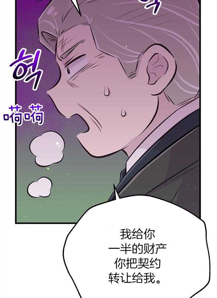 《咸鱼精不翻身（共2季）》漫画最新章节第42话_最好办法免费下拉式在线观看章节第【34】张图片