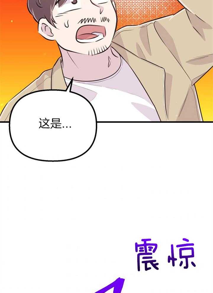 《咸鱼精不翻身（共2季）》漫画最新章节第42话_最好办法免费下拉式在线观看章节第【37】张图片