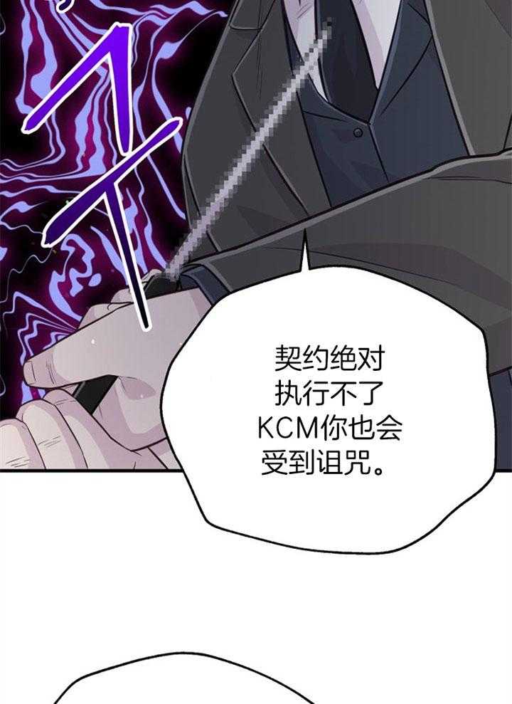 《咸鱼精不翻身（共2季）》漫画最新章节第42话_最好办法免费下拉式在线观看章节第【25】张图片