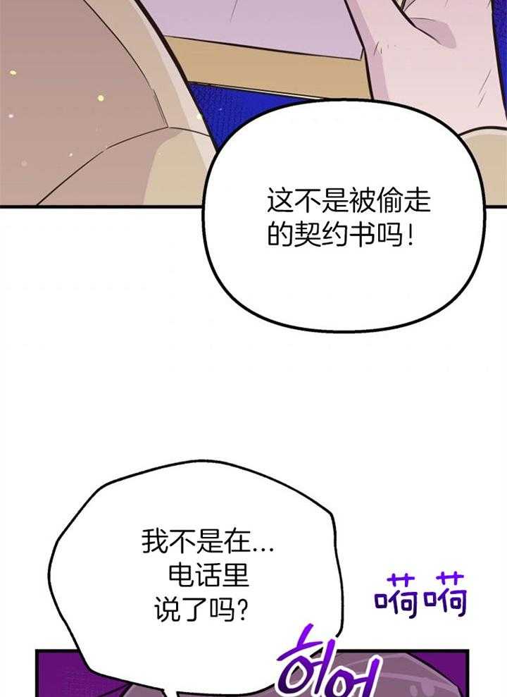 《咸鱼精不翻身（共2季）》漫画最新章节第42话_最好办法免费下拉式在线观看章节第【35】张图片