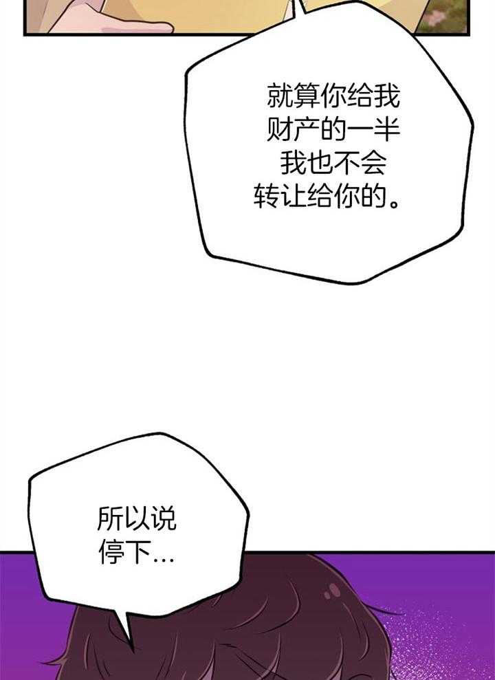 《咸鱼精不翻身（共2季）》漫画最新章节第42话_最好办法免费下拉式在线观看章节第【32】张图片