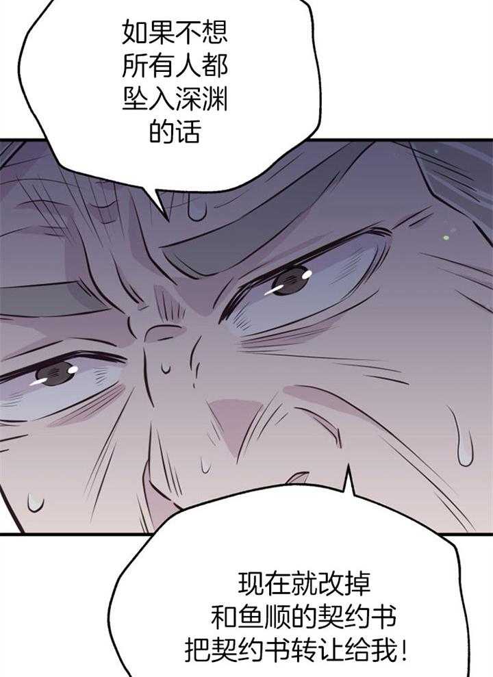 《咸鱼精不翻身（共2季）》漫画最新章节第42话_最好办法免费下拉式在线观看章节第【24】张图片