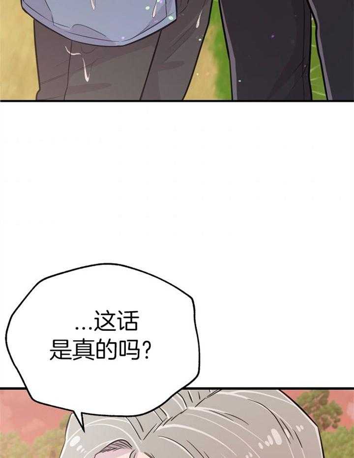 《咸鱼精不翻身（共2季）》漫画最新章节第42话_最好办法免费下拉式在线观看章节第【7】张图片