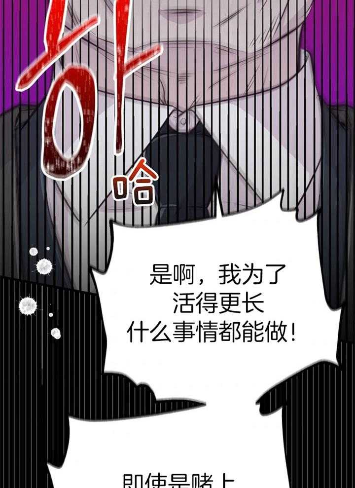 《咸鱼精不翻身（共2季）》漫画最新章节第42话_最好办法免费下拉式在线观看章节第【18】张图片