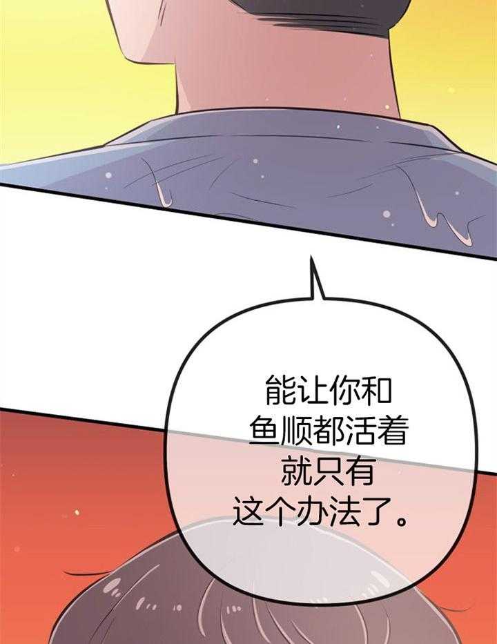 《咸鱼精不翻身（共2季）》漫画最新章节第42话_最好办法免费下拉式在线观看章节第【2】张图片