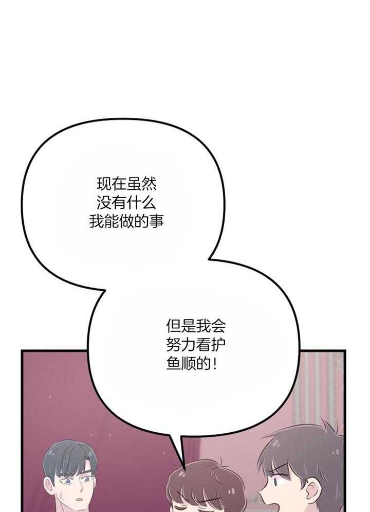 《咸鱼精不翻身（共2季）》漫画最新章节第38话_死的可怕免费下拉式在线观看章节第【26】张图片