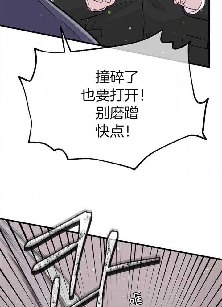 《咸鱼精不翻身（共2季）》漫画最新章节第38话_死的可怕免费下拉式在线观看章节第【14】张图片