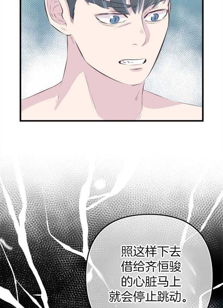 《咸鱼精不翻身（共2季）》漫画最新章节第38话_死的可怕免费下拉式在线观看章节第【36】张图片