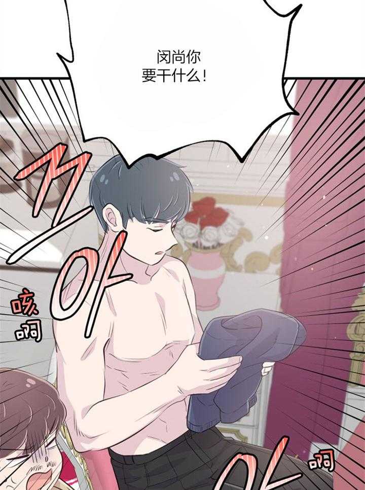 《咸鱼精不翻身（共2季）》漫画最新章节第38话_死的可怕免费下拉式在线观看章节第【40】张图片