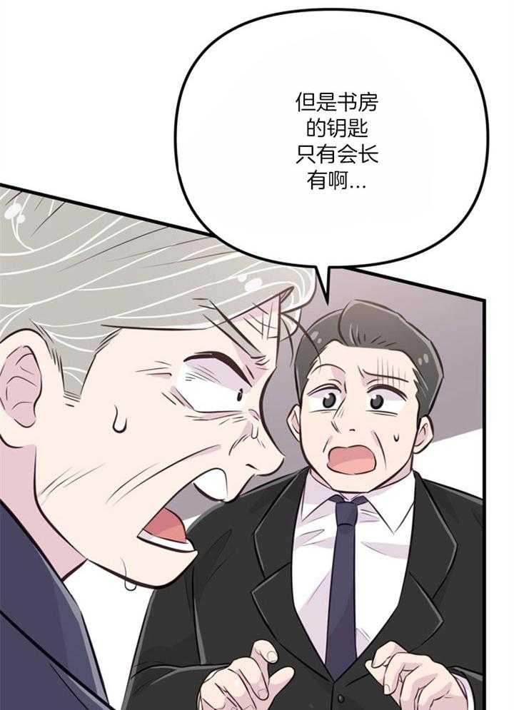 《咸鱼精不翻身（共2季）》漫画最新章节第38话_死的可怕免费下拉式在线观看章节第【15】张图片