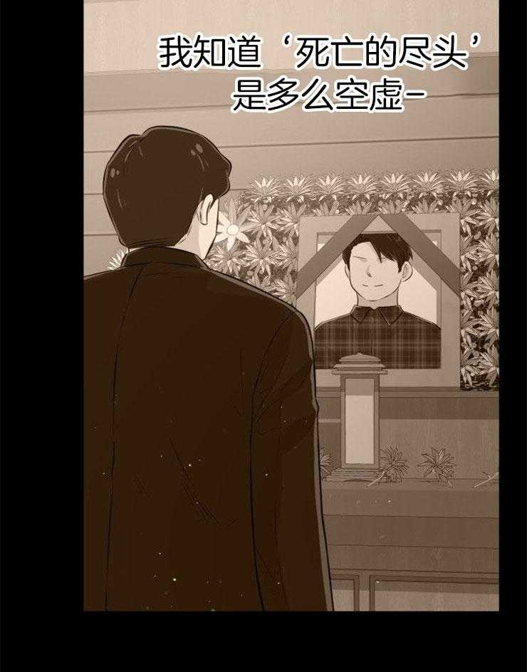 《咸鱼精不翻身（共2季）》漫画最新章节第38话_死的可怕免费下拉式在线观看章节第【7】张图片