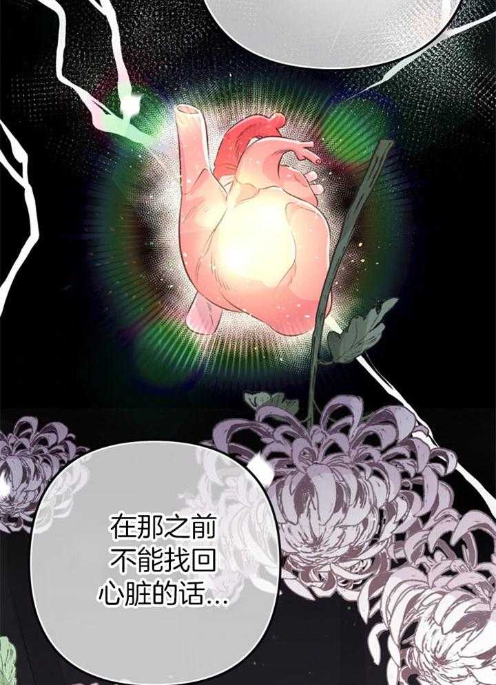 《咸鱼精不翻身（共2季）》漫画最新章节第38话_死的可怕免费下拉式在线观看章节第【35】张图片