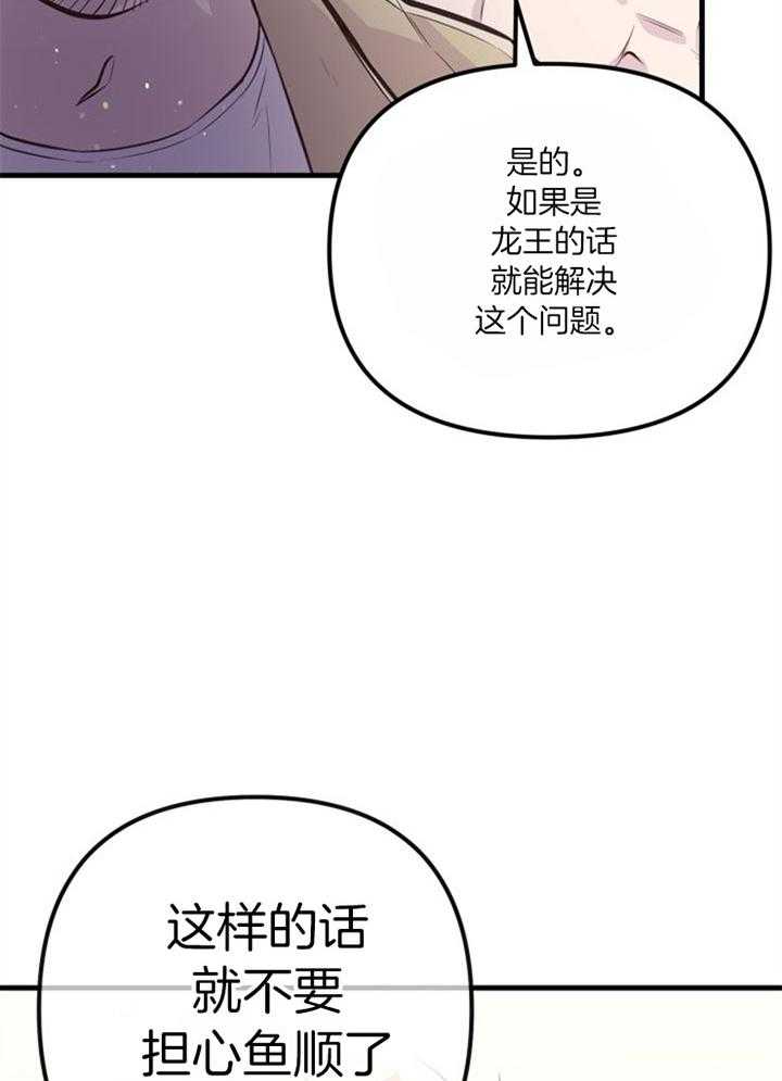 《咸鱼精不翻身（共2季）》漫画最新章节第38话_死的可怕免费下拉式在线观看章节第【28】张图片