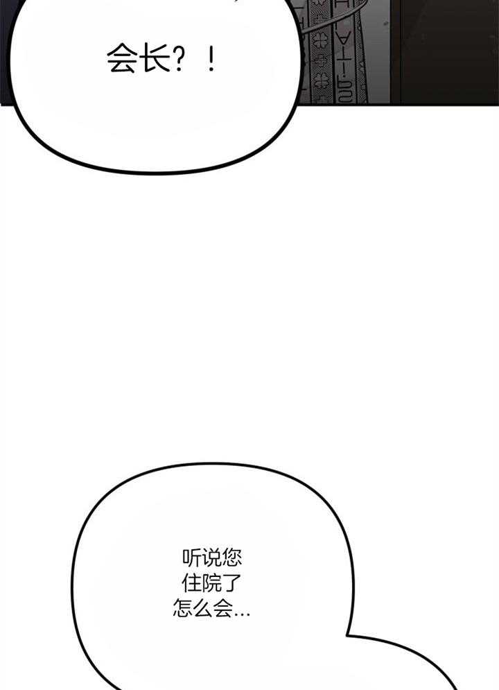 《咸鱼精不翻身（共2季）》漫画最新章节第38话_死的可怕免费下拉式在线观看章节第【19】张图片