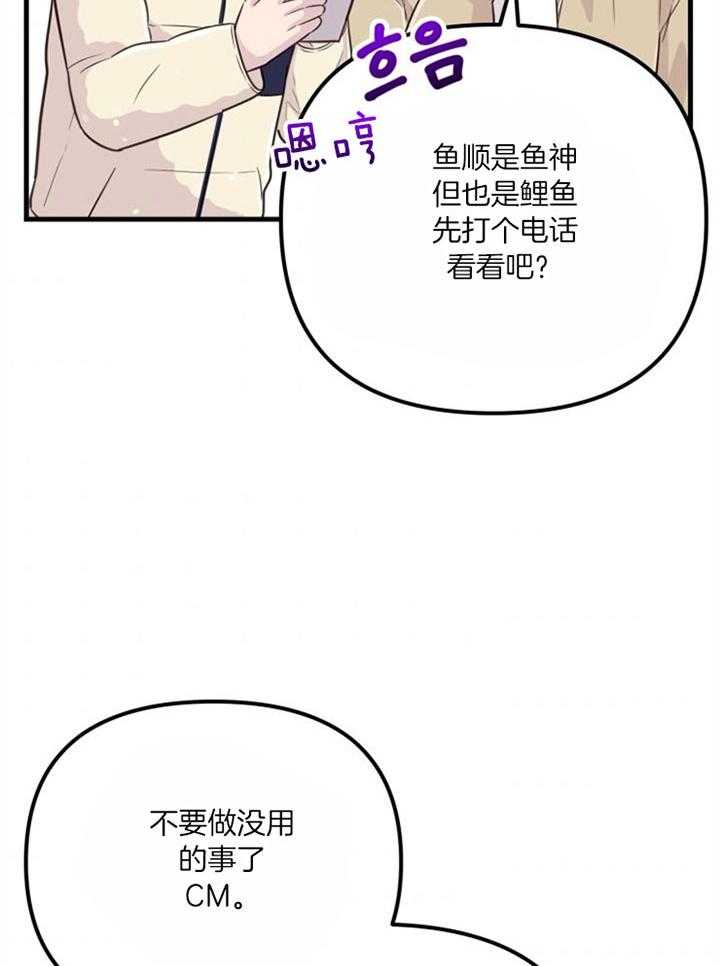 《咸鱼精不翻身（共2季）》漫画最新章节第38话_死的可怕免费下拉式在线观看章节第【44】张图片