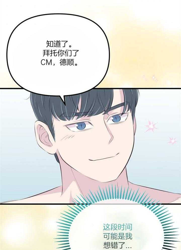 《咸鱼精不翻身（共2季）》漫画最新章节第38话_死的可怕免费下拉式在线观看章节第【24】张图片