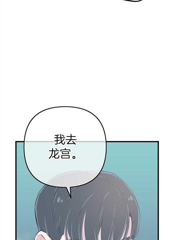 《咸鱼精不翻身（共2季）》漫画最新章节第38话_死的可怕免费下拉式在线观看章节第【37】张图片