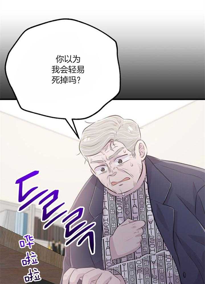 《咸鱼精不翻身（共2季）》漫画最新章节第38话_死的可怕免费下拉式在线观看章节第【10】张图片