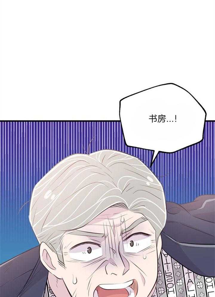 《咸鱼精不翻身（共2季）》漫画最新章节第38话_死的可怕免费下拉式在线观看章节第【17】张图片