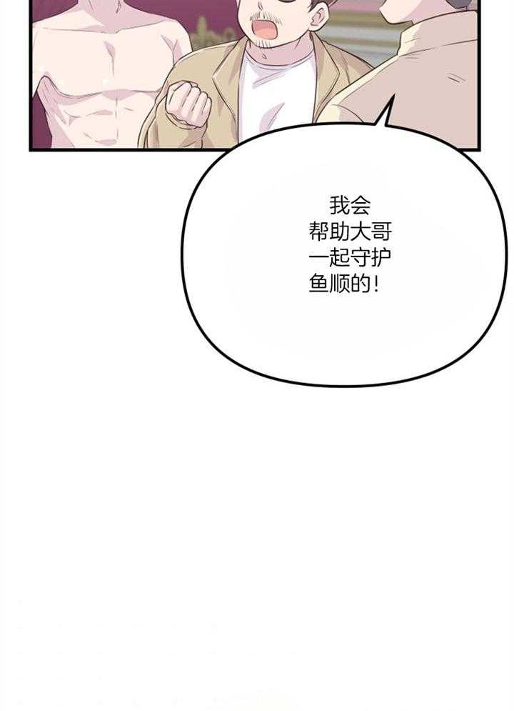 《咸鱼精不翻身（共2季）》漫画最新章节第38话_死的可怕免费下拉式在线观看章节第【25】张图片