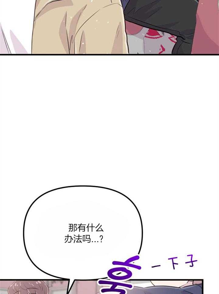 《咸鱼精不翻身（共2季）》漫画最新章节第38话_死的可怕免费下拉式在线观看章节第【42】张图片