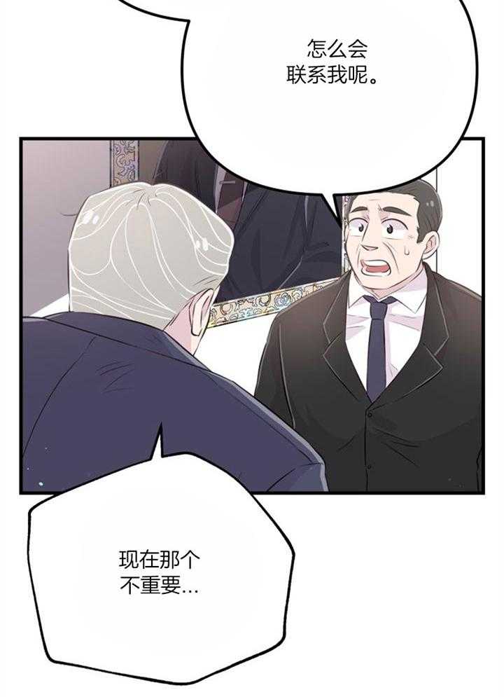 《咸鱼精不翻身（共2季）》漫画最新章节第38话_死的可怕免费下拉式在线观看章节第【18】张图片